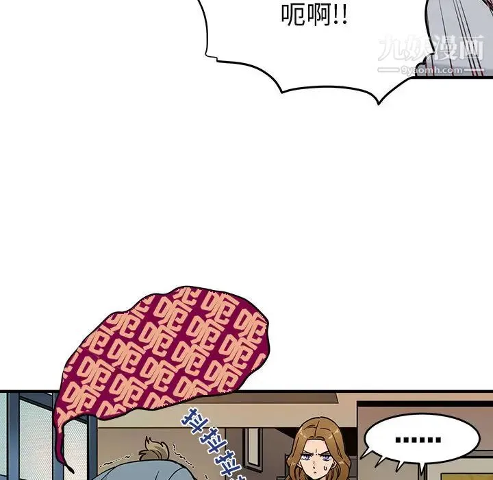 闯入我们家的H先生 第2话 第18页