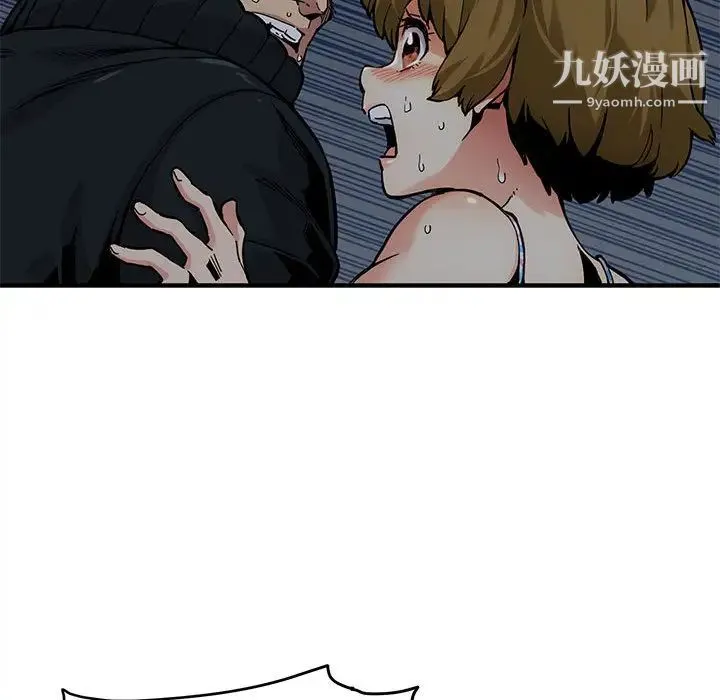 闯入我们家的H先生 第2话 第77页