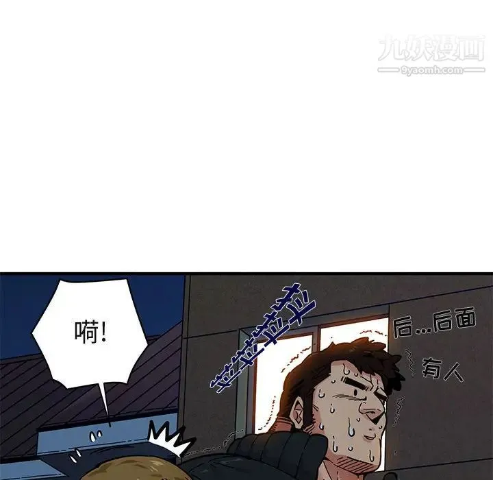 闯入我们家的H先生 第2话 第67页