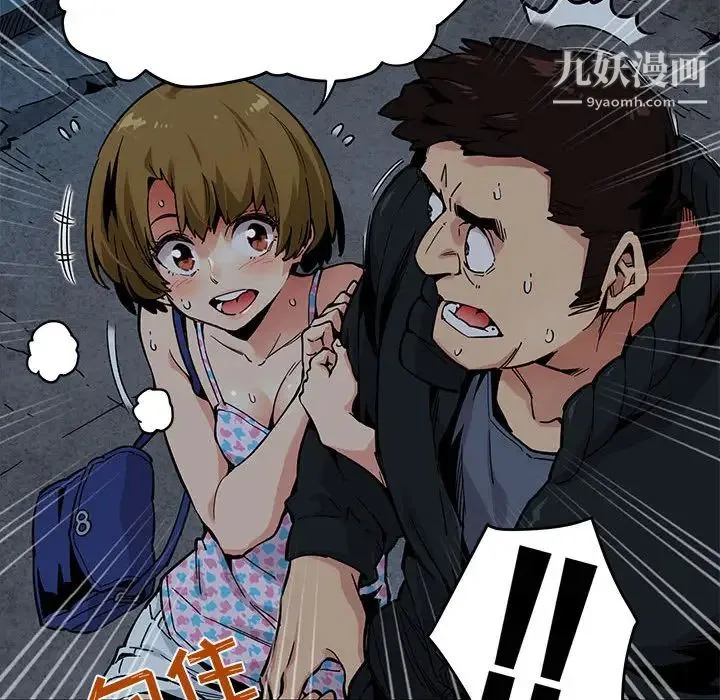 闯入我们家的H先生 第2话 第56页