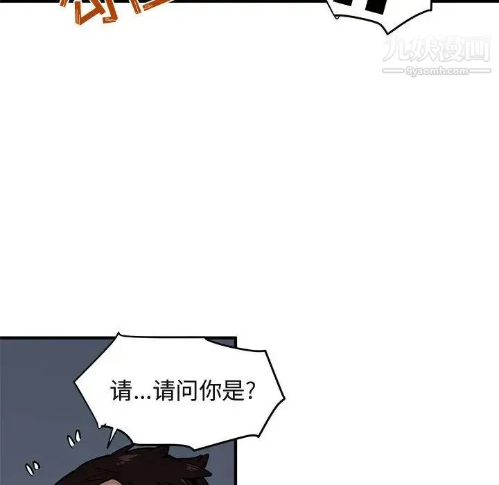 闯入我们家的H先生 第2话 第57页