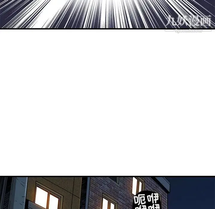 闯入我们家的H先生 第2话 第81页