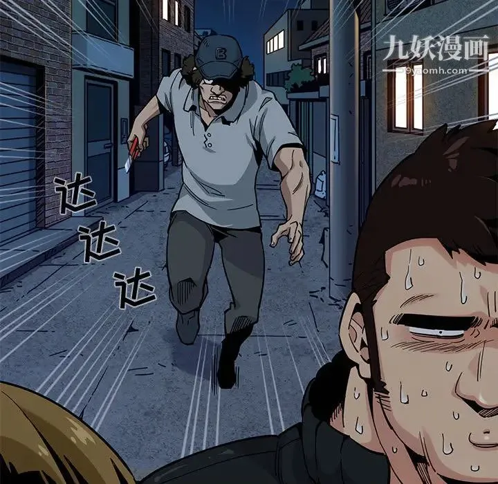 闯入我们家的H先生 第2话 第75页