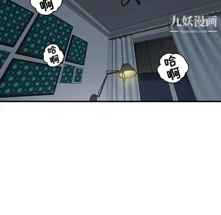 闯入我们家的H先生 第2话 第115页
