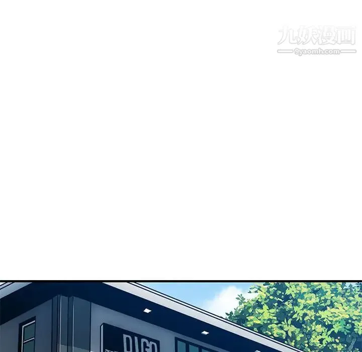 闯入我们家的H先生 第2话 第11页