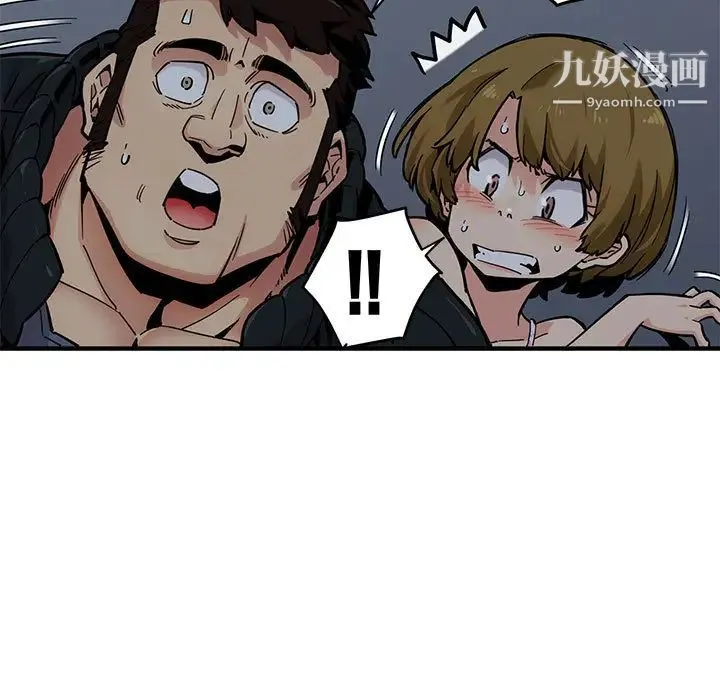 闯入我们家的H先生 第2话 第95页