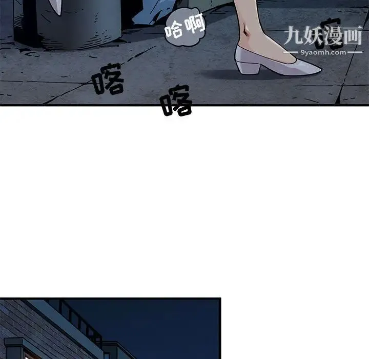 闯入我们家的H先生 第2话 第53页