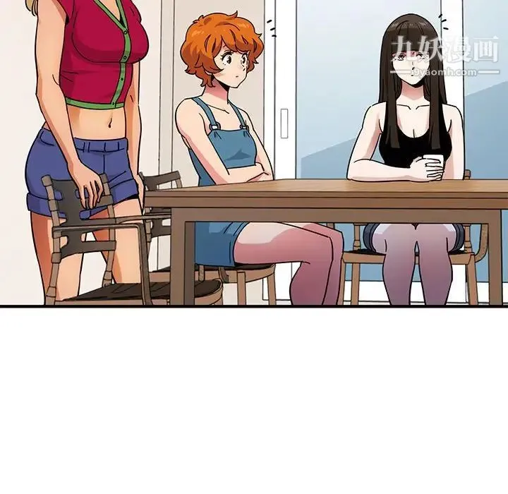 闯入我们家的H先生 第46话 第85页