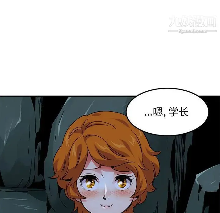 闯入我们家的H先生 第46话 第128页