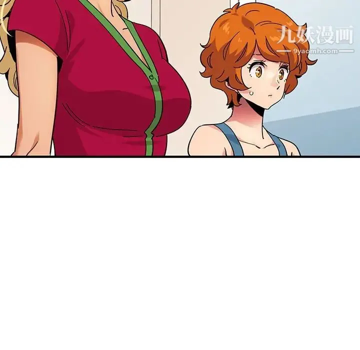 闯入我们家的H先生 第46话 第91页