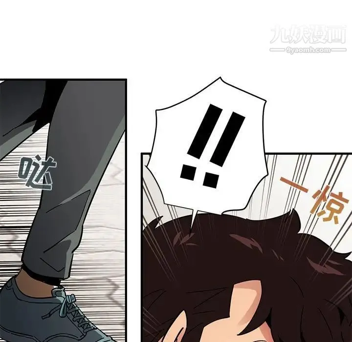闯入我们家的H先生 第46话 第50页
