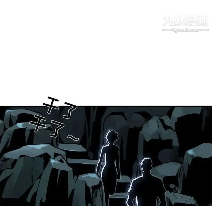 闯入我们家的H先生 第46话 第124页