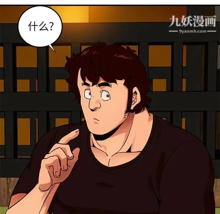 闯入我们家的H先生 第46话 第120页