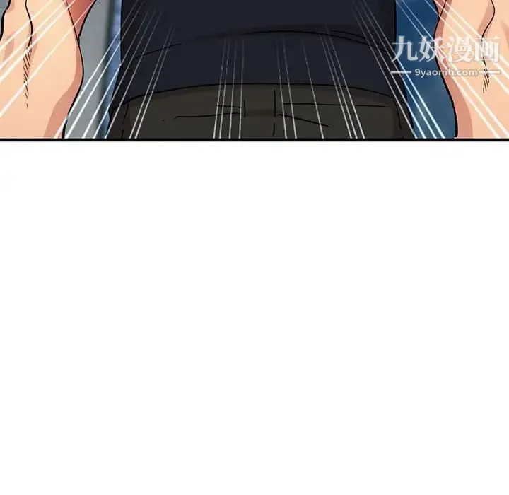 闯入我们家的H先生 第46话 第23页