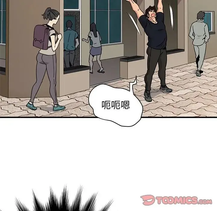 闯入我们家的H先生 第46话 第45页