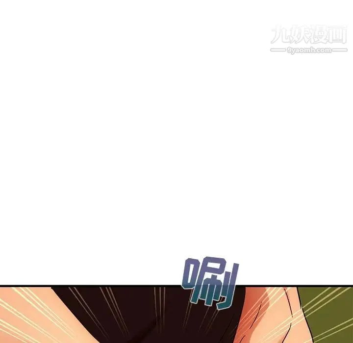 闯入我们家的H先生 第46话 第102页