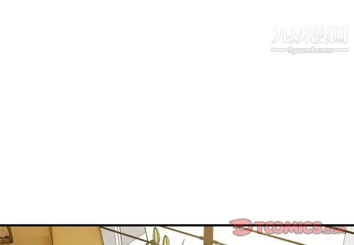 闯入我们家的H先生 第46话 第3页