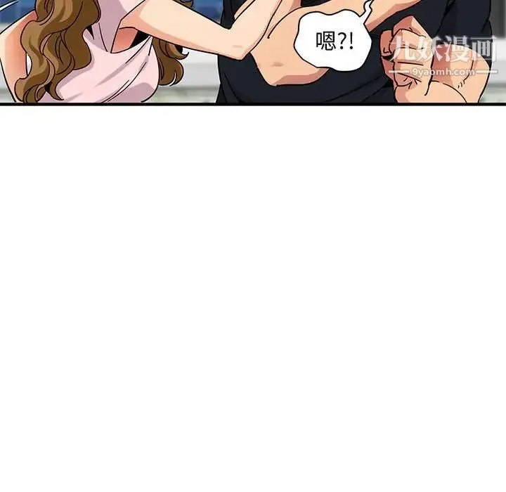 闯入我们家的H先生 第46话 第78页