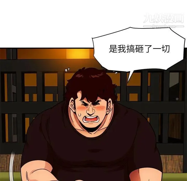 闯入我们家的H先生 第46话 第104页