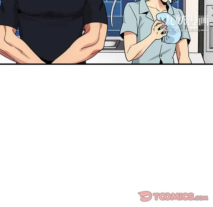 闯入我们家的H先生 第46话 第87页