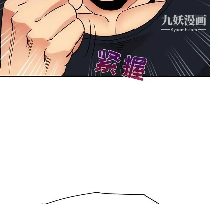 闯入我们家的H先生 第46话 第31页
