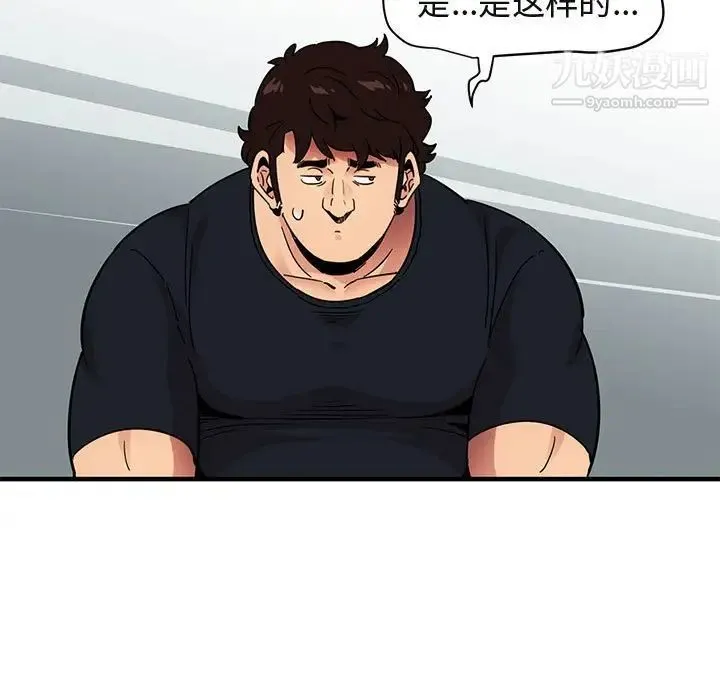 闯入我们家的H先生 第46话 第69页
