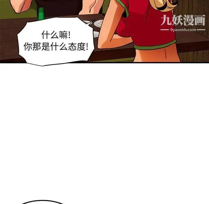 闯入我们家的H先生 第46话 第117页