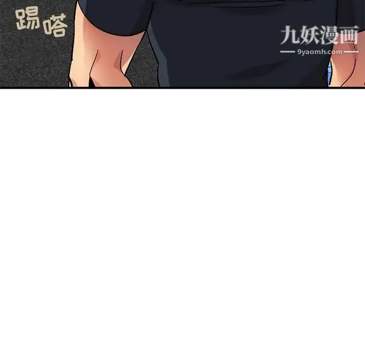 闯入我们家的H先生 第46话 第35页