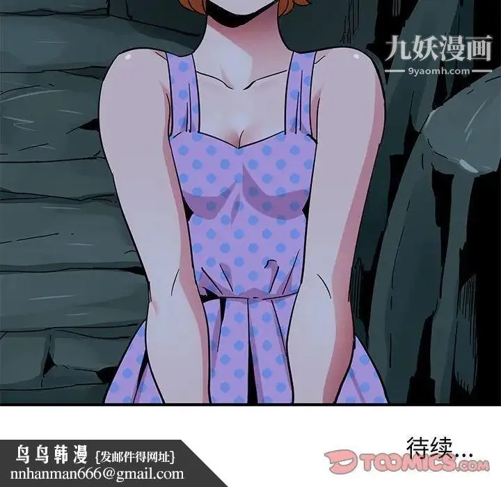 闯入我们家的H先生 第46话 第129页