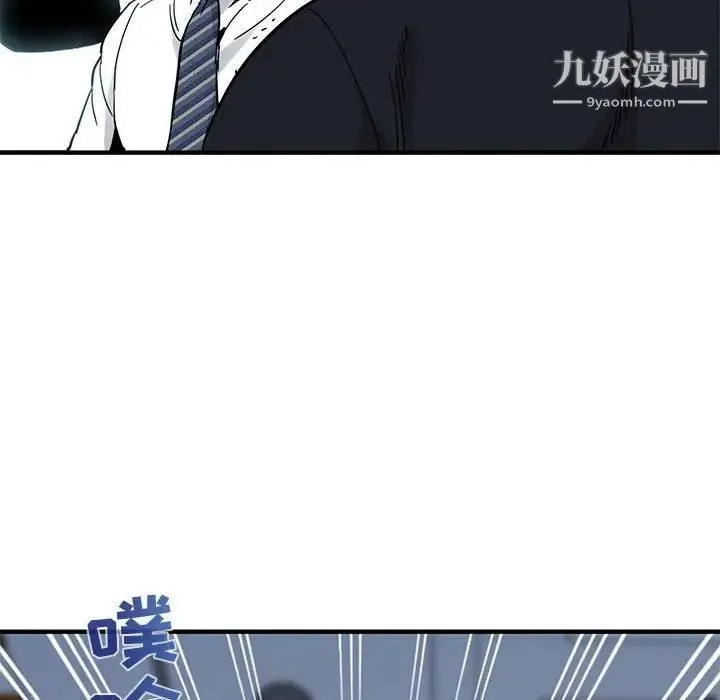 闯入我们家的H先生 第46话 第21页