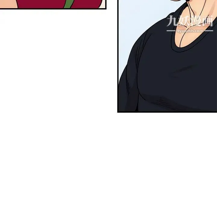 闯入我们家的H先生 第46话 第83页