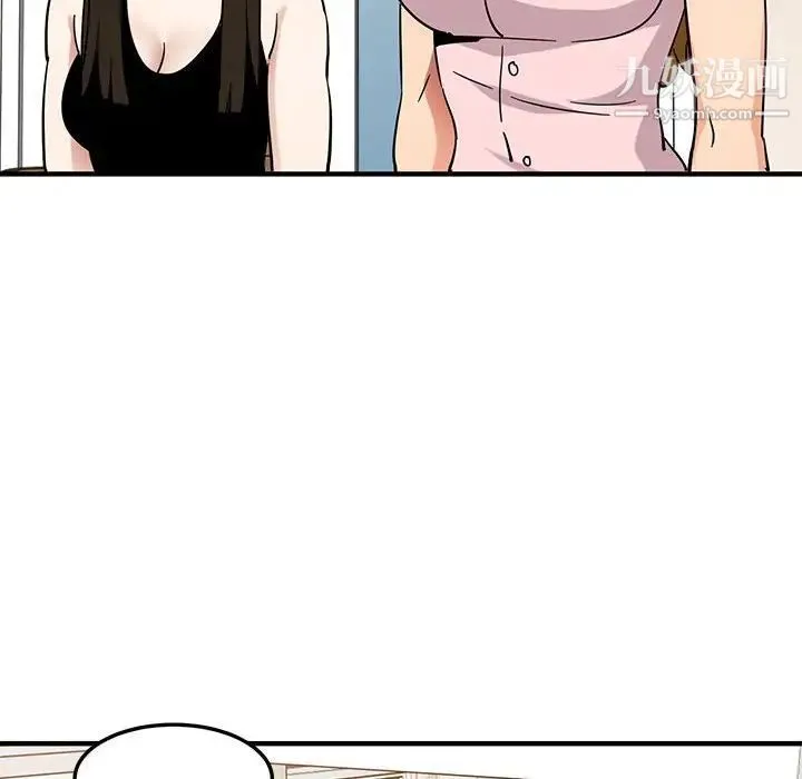 闯入我们家的H先生 第46话 第93页