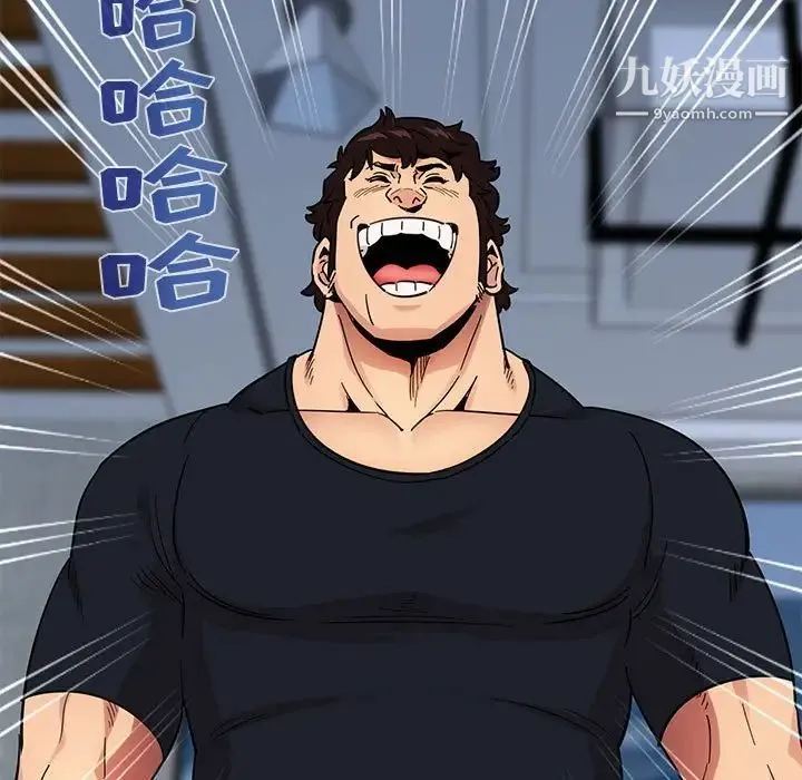 闯入我们家的H先生 第46话 第22页