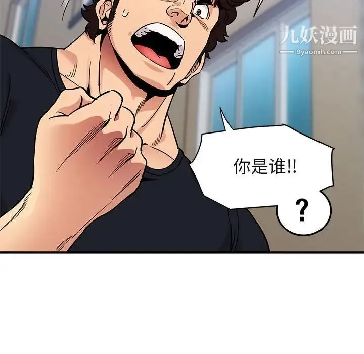 闯入我们家的H先生 第46话 第62页