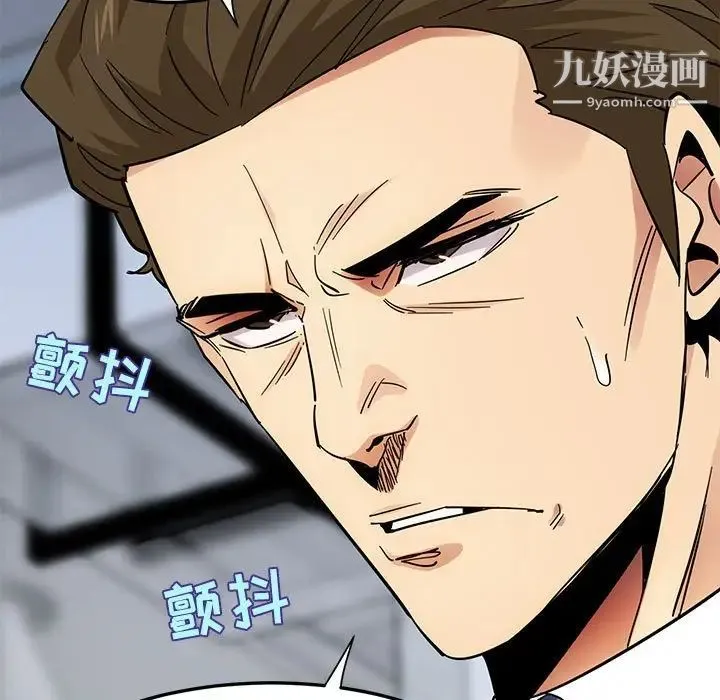 闯入我们家的H先生 第46话 第40页
