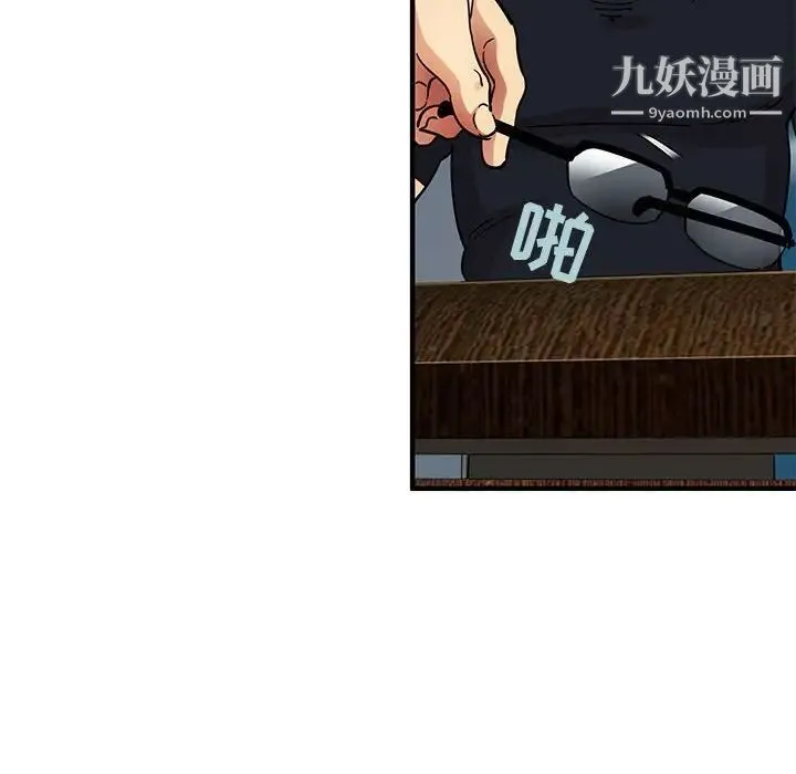闯入我们家的H先生 第46话 第13页