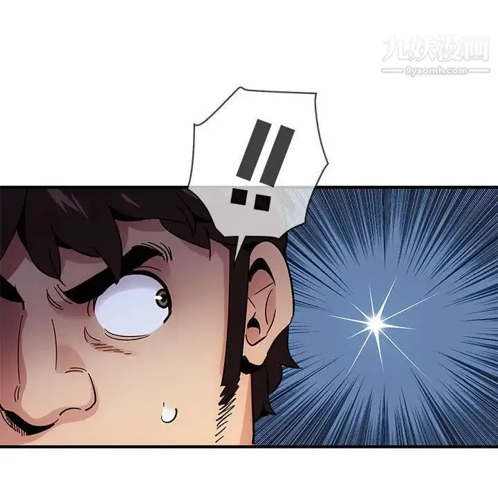 闯入我们家的H先生 第46话 第54页