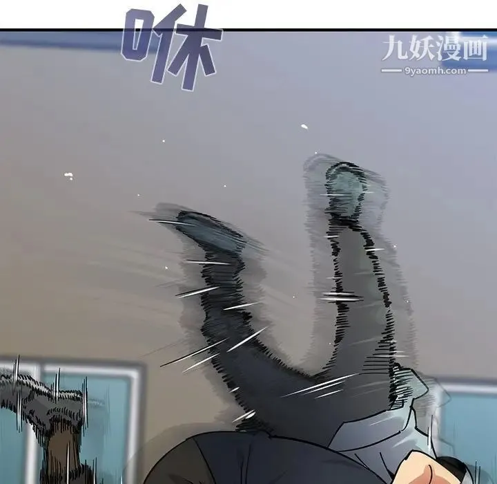 闯入我们家的H先生 第46话 第57页