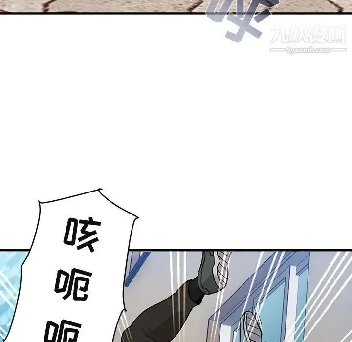 闯入我们家的H先生 第46话 第59页