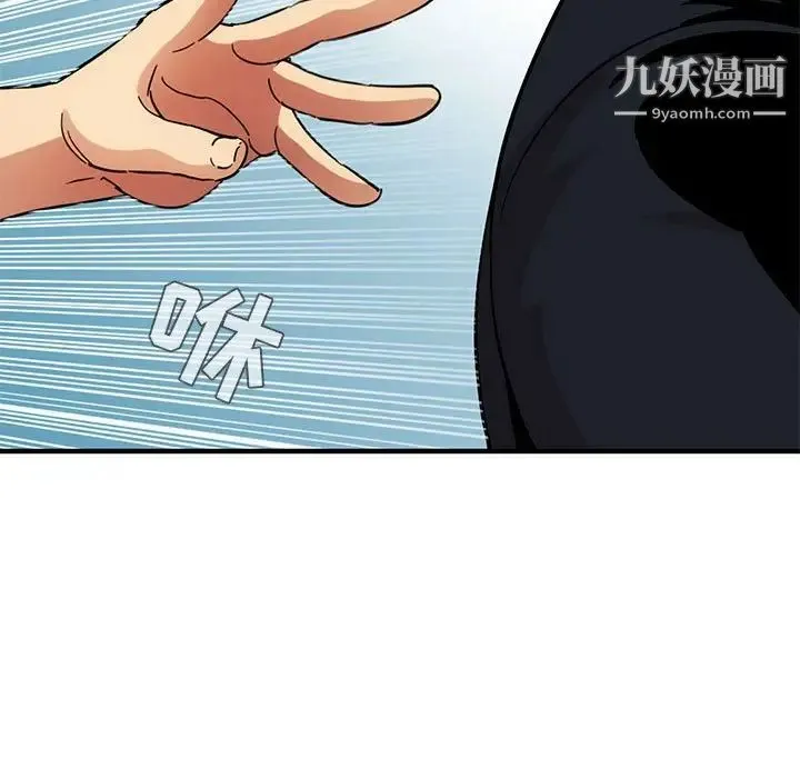 闯入我们家的H先生 第46话 第53页