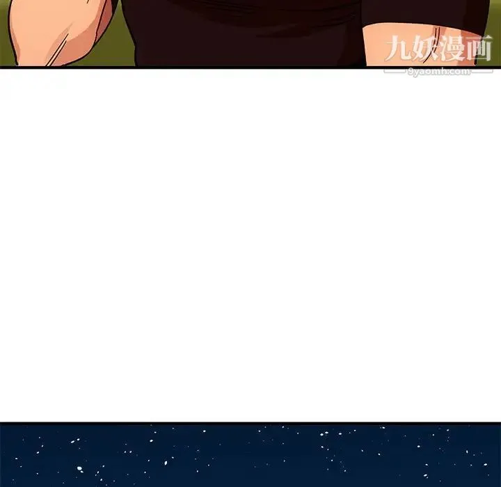闯入我们家的H先生 第46话 第121页