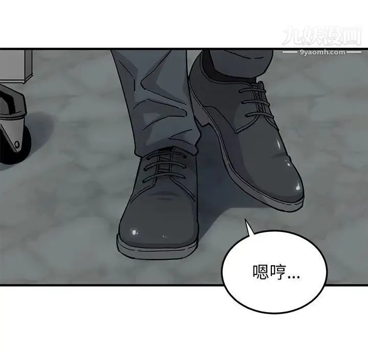 闯入我们家的H先生 第46话 第36页