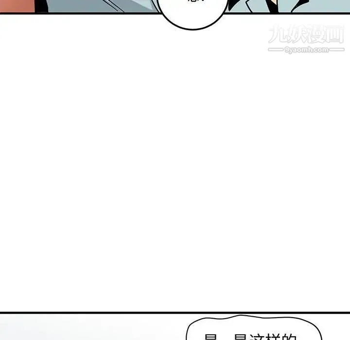 闯入我们家的H先生 第46话 第68页