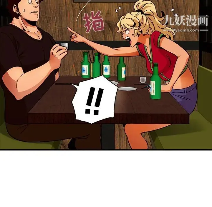 闯入我们家的H先生 第46话 第115页