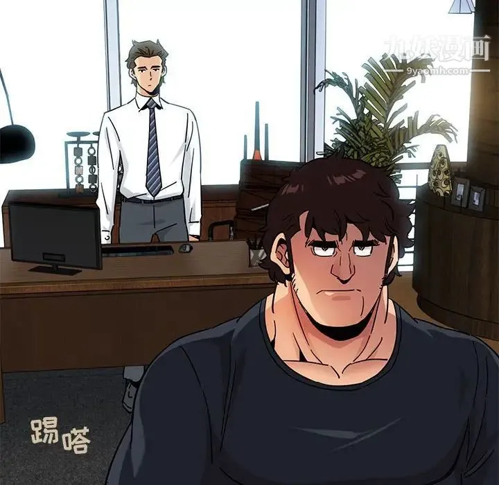 闯入我们家的H先生 第46话 第34页
