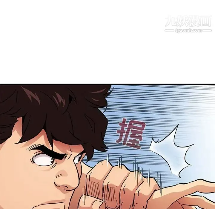 闯入我们家的H先生 第46话 第55页