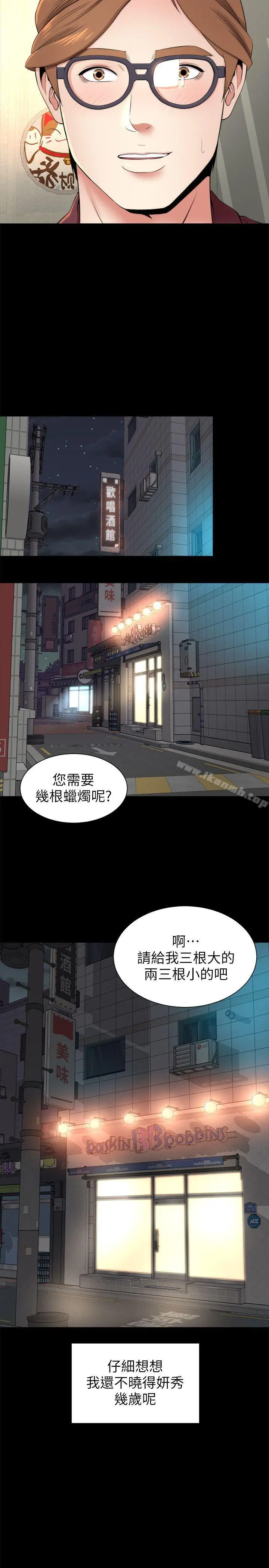隔壁母女 第5话-让人浑身发烫的两个女人 第22页