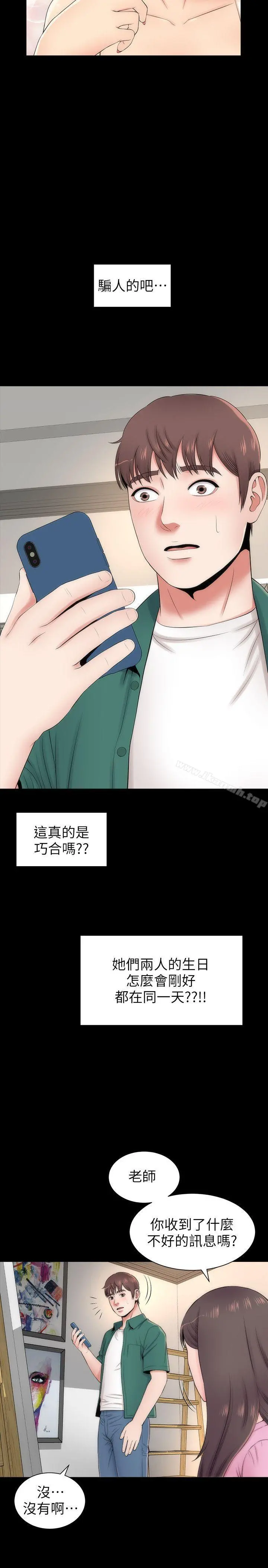 隔壁母女 第5话-让人浑身发烫的两个女人 第2页