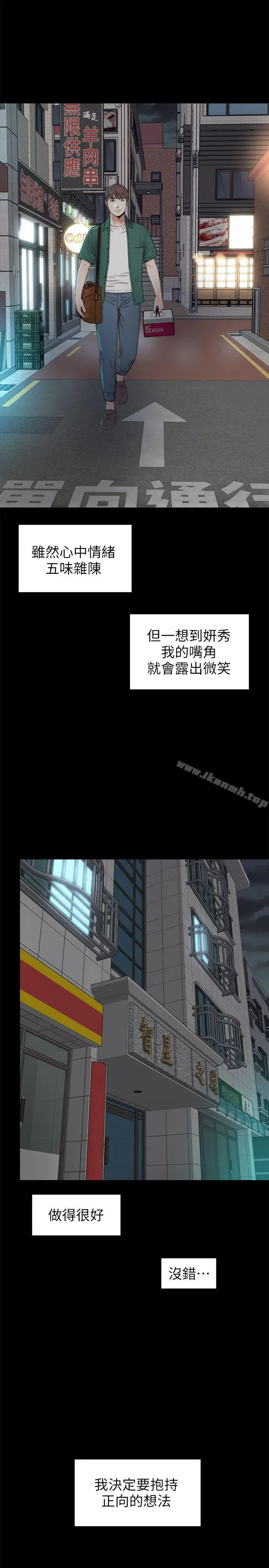 隔壁母女 第5话-让人浑身发烫的两个女人 第23页