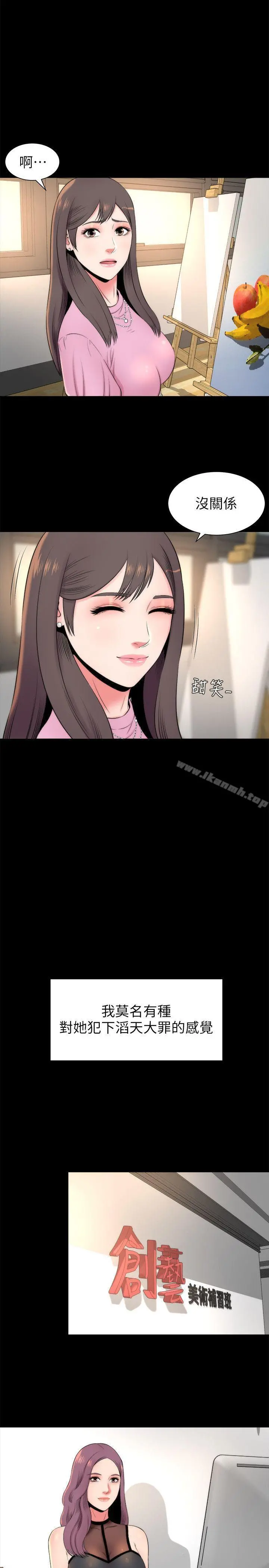 隔壁母女 第5话-让人浑身发烫的两个女人 第10页